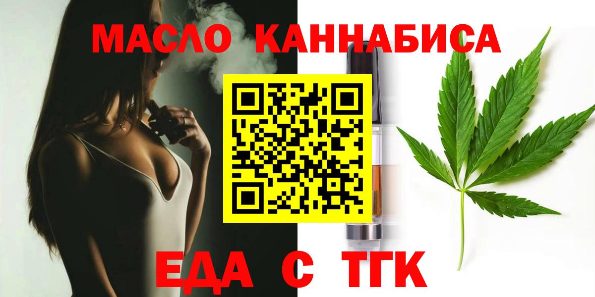 Печенье с ТГК марихуана  Вход с VPN  Сосновоборск 