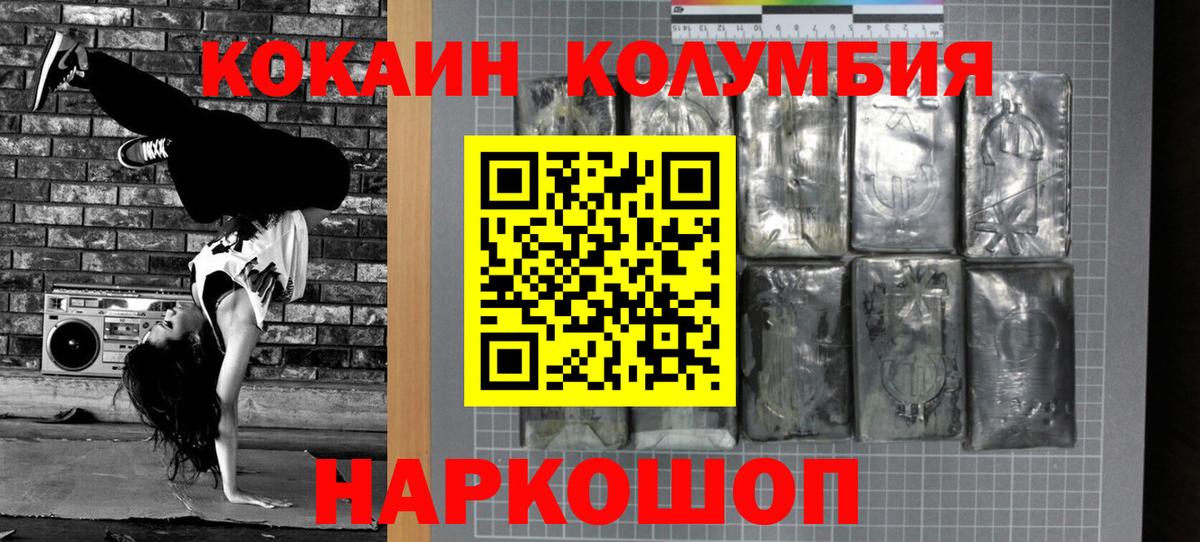 Кокаин Перу  Вход с VPN  Сосновоборск 