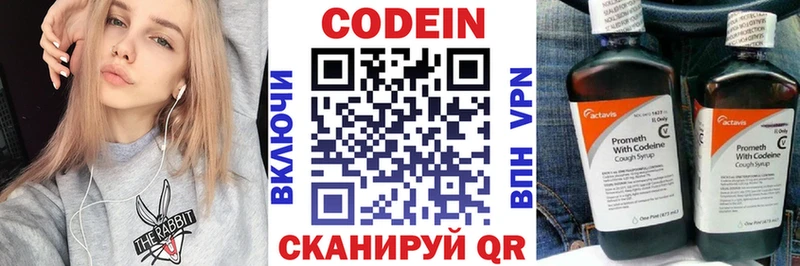 площадка наркотические препараты  Сосновоборск  Кодеин Purple Drank 