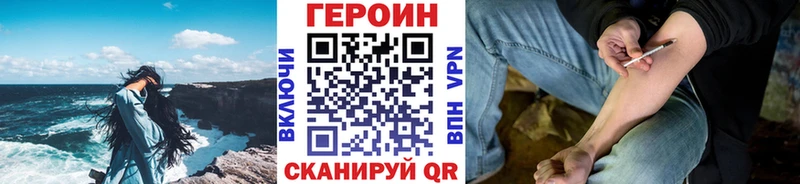 Героин белый  Сосновоборск 