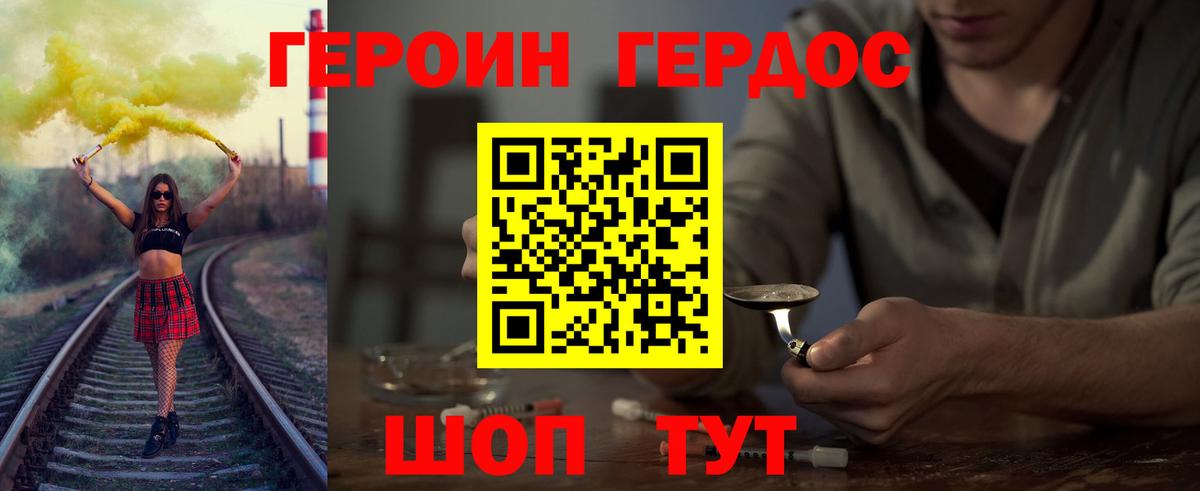 Сосновоборск  Героин  Вход с VPN  ГЕРОИН Heroin 