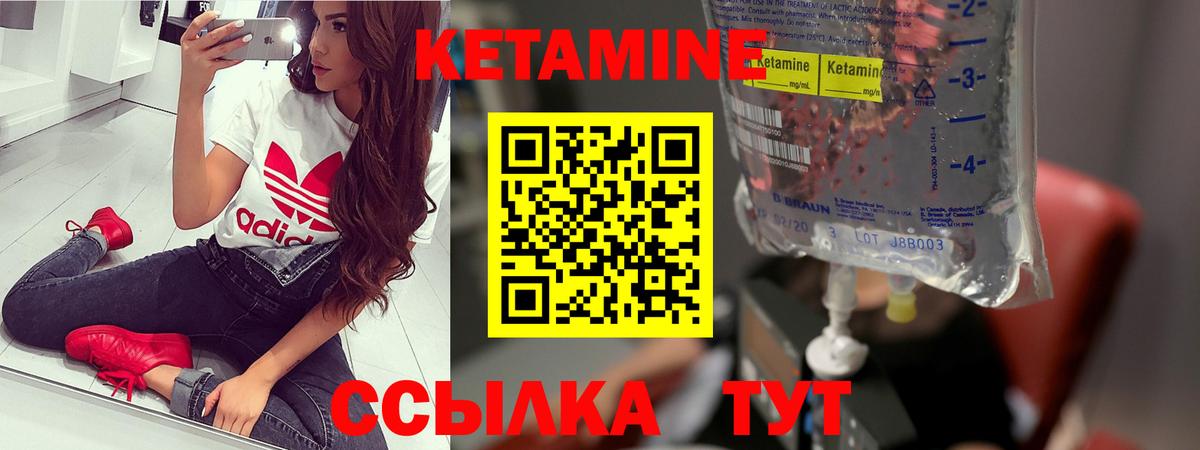 Кетамин ketamine  Вход с VPN  Сосновоборск 
