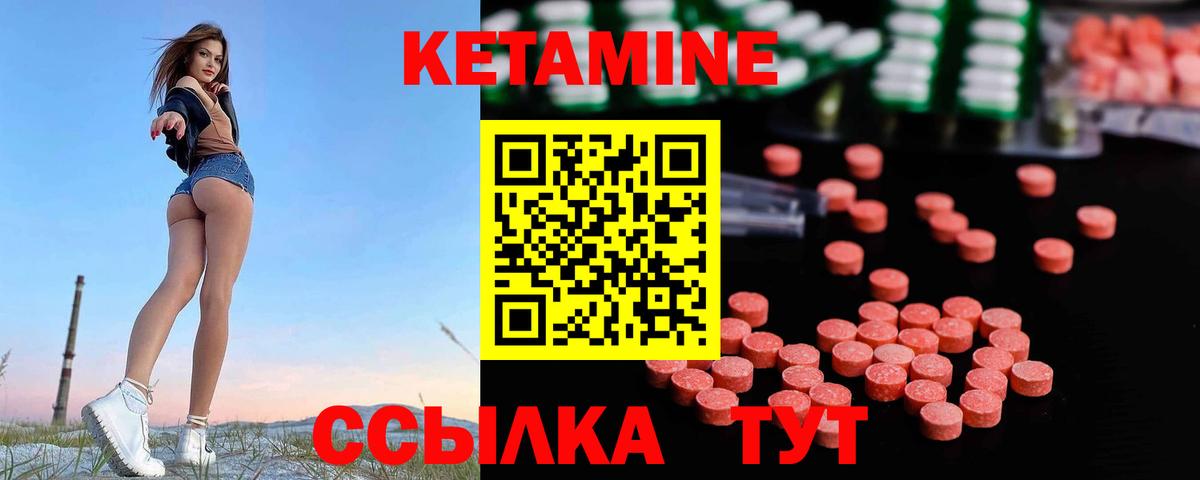КЕТАМИН VHQ Сосновоборск