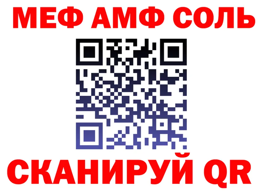 МЯУ-МЯУ 4 MMC как войти сайты даркнета omg Сосновоборск