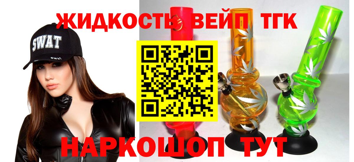 Сосновоборск  Дистиллят ТГК жижа  Вход с VPN 