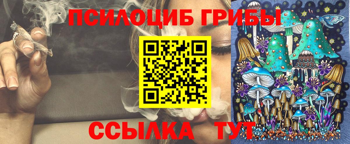 Галлюциногенные грибы Magic Shrooms  Вход с VPN  Сосновоборск  Галлюциногенные грибы прущие грибы 
